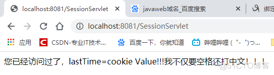 java 获取不到配置文件信息 java获取不到cookie_java_10