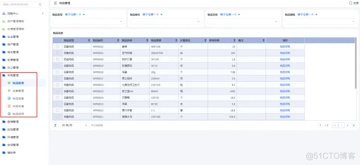 python 物业管理系统下载 物业管理系统介绍_解决方案_06