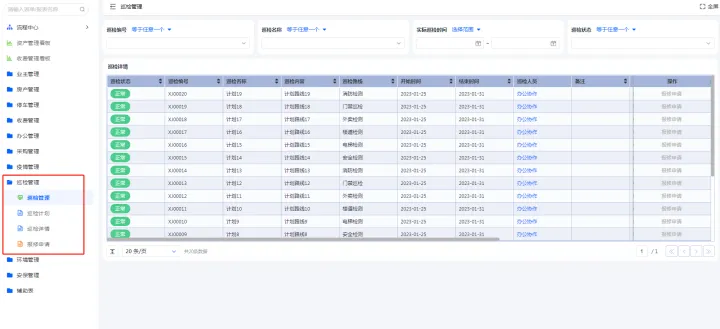 python 物业管理系统下载 物业管理系统介绍_解决方案_08