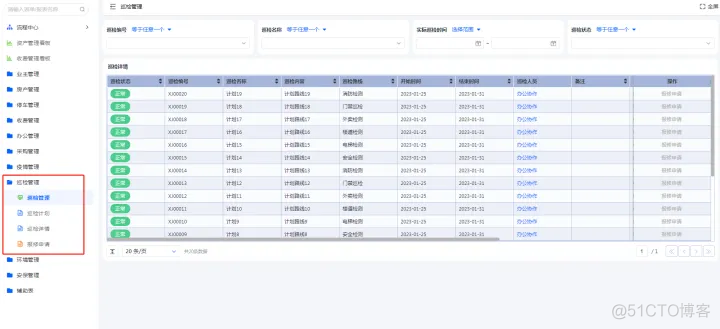 python 物业管理系统下载 物业管理系统介绍_开发平台_08