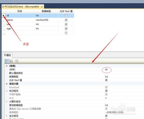 sql server 2000 手动修改自增列 sql server怎么设置自增_数据库_03