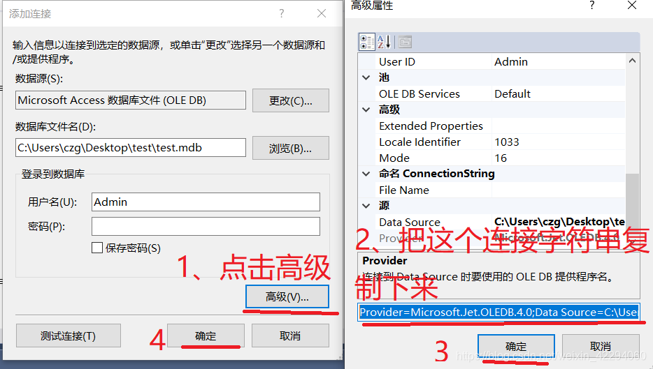 c操作access数据库 c与access数据库_System_06