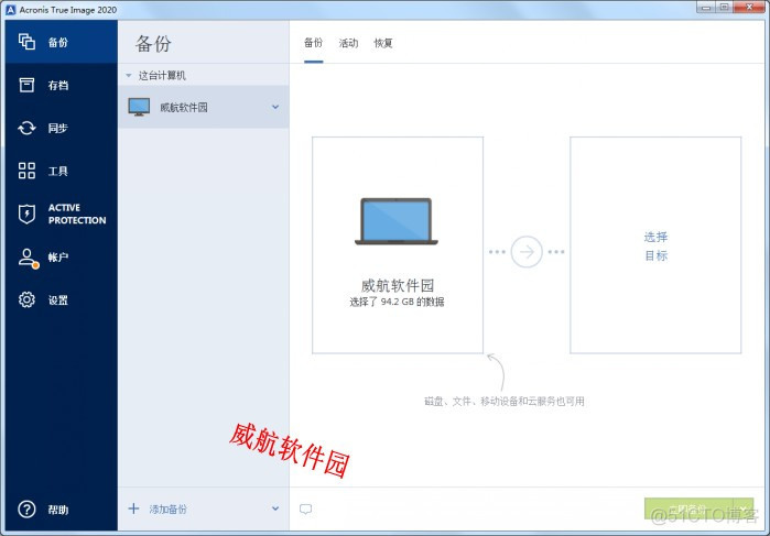 准系统 备份 bios bios备份软件_系统备份