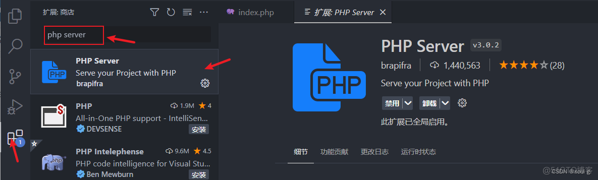 vscode配置spring mvc vscode配置PHP开发环境_php_10