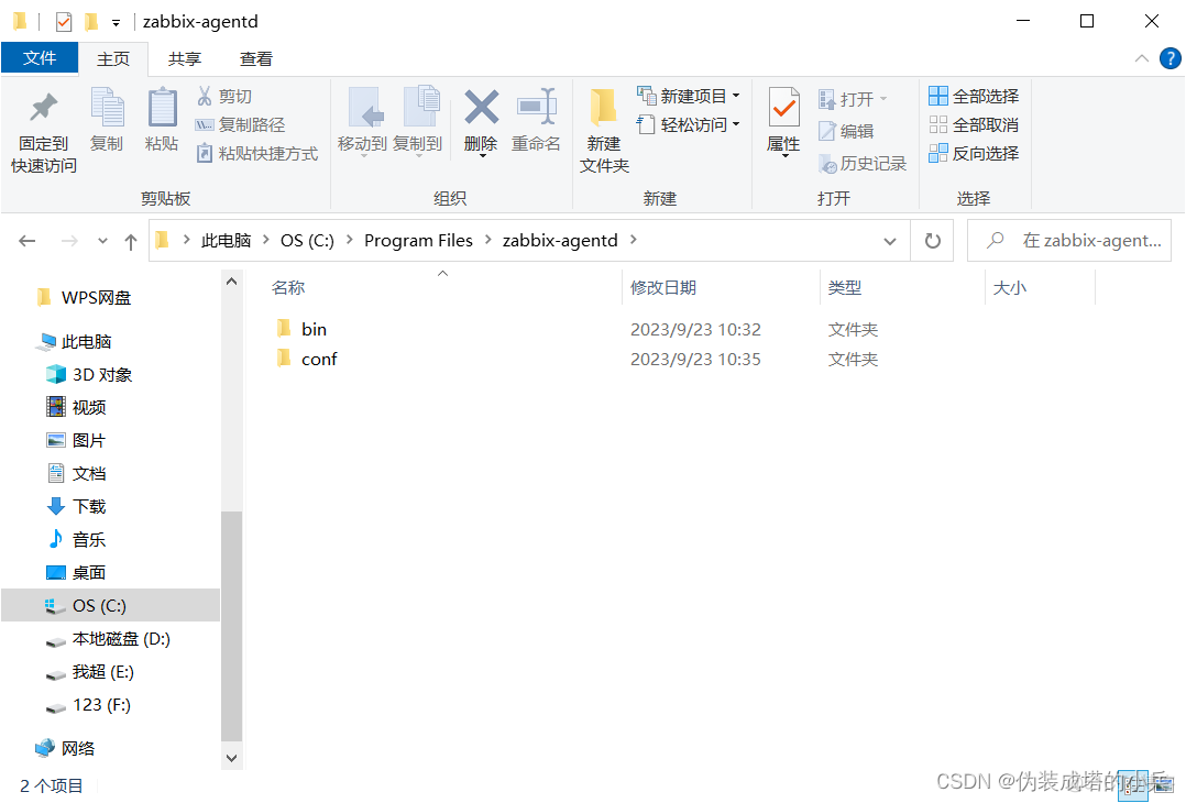 zabbix监控系统主机要求 zabbix监控配置_zabbix_02