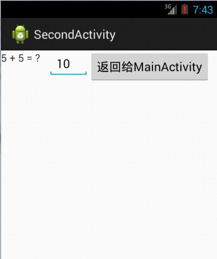 android alartDialog 回传数据 android数据传递与回传_android_02