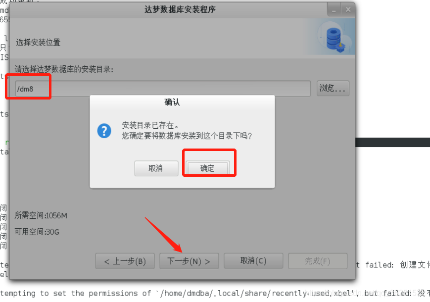 DM管理工具链接MySQL dm数据库安装及使用_表空间_08