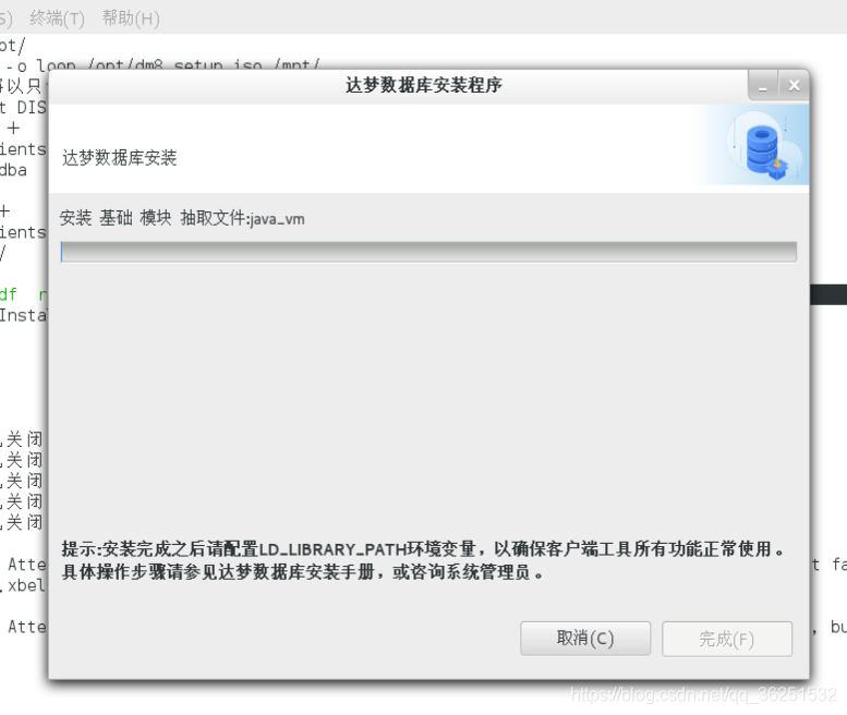 DM管理工具链接MySQL dm数据库安装及使用_表空间_10