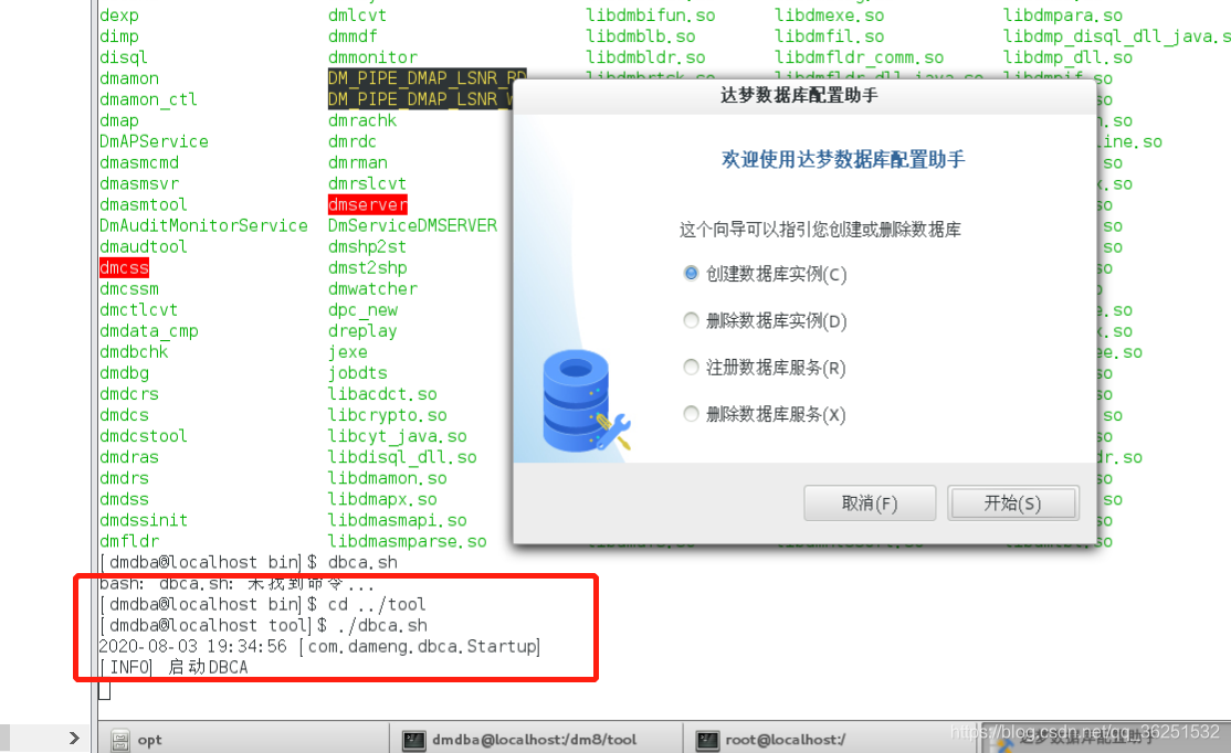 DM管理工具链接MySQL dm数据库安装及使用_表空间_15