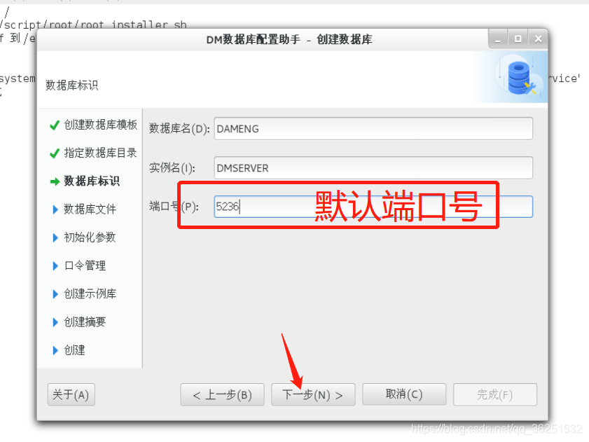 DM管理工具链接MySQL dm数据库安装及使用_DM管理工具链接MySQL_18