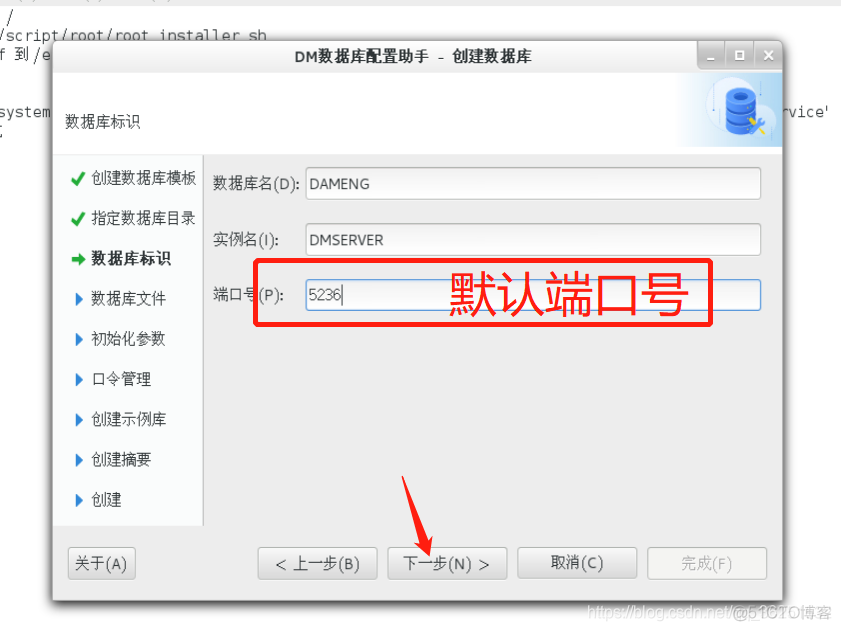 DM管理工具链接MySQL dm数据库安装及使用_表空间_18