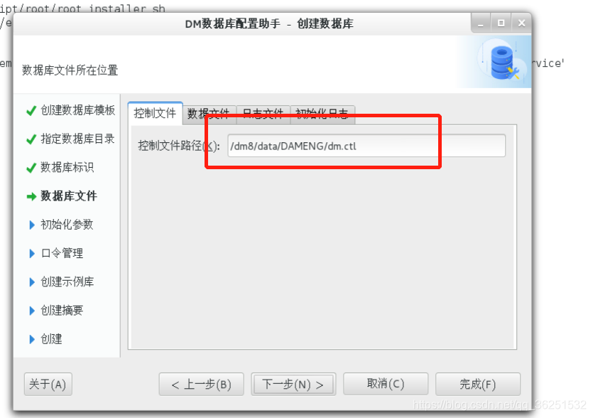 DM管理工具链接MySQL dm数据库安装及使用_SQL_19