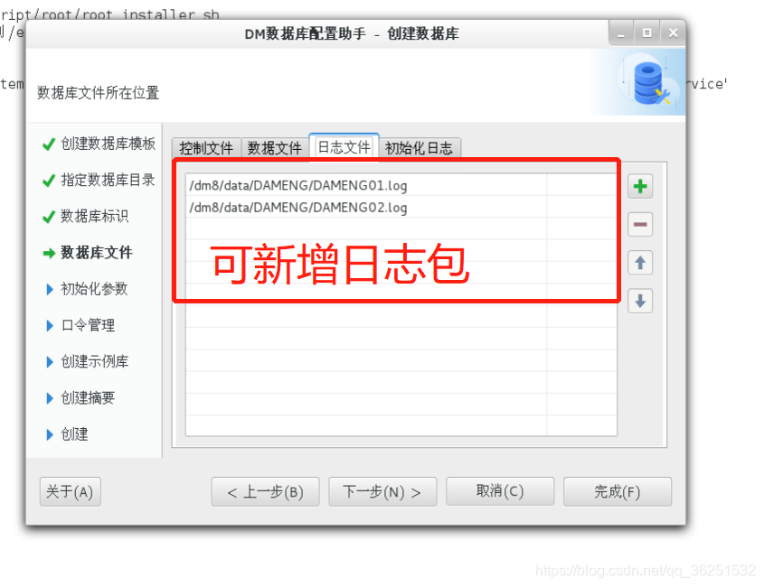 DM管理工具链接MySQL dm数据库安装及使用_数据库_21