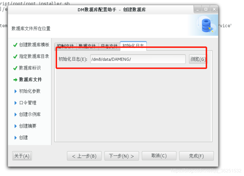 DM管理工具链接MySQL dm数据库安装及使用_DM管理工具链接MySQL_22