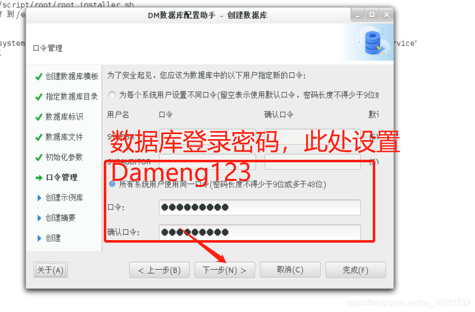 DM管理工具链接MySQL dm数据库安装及使用_SQL_24