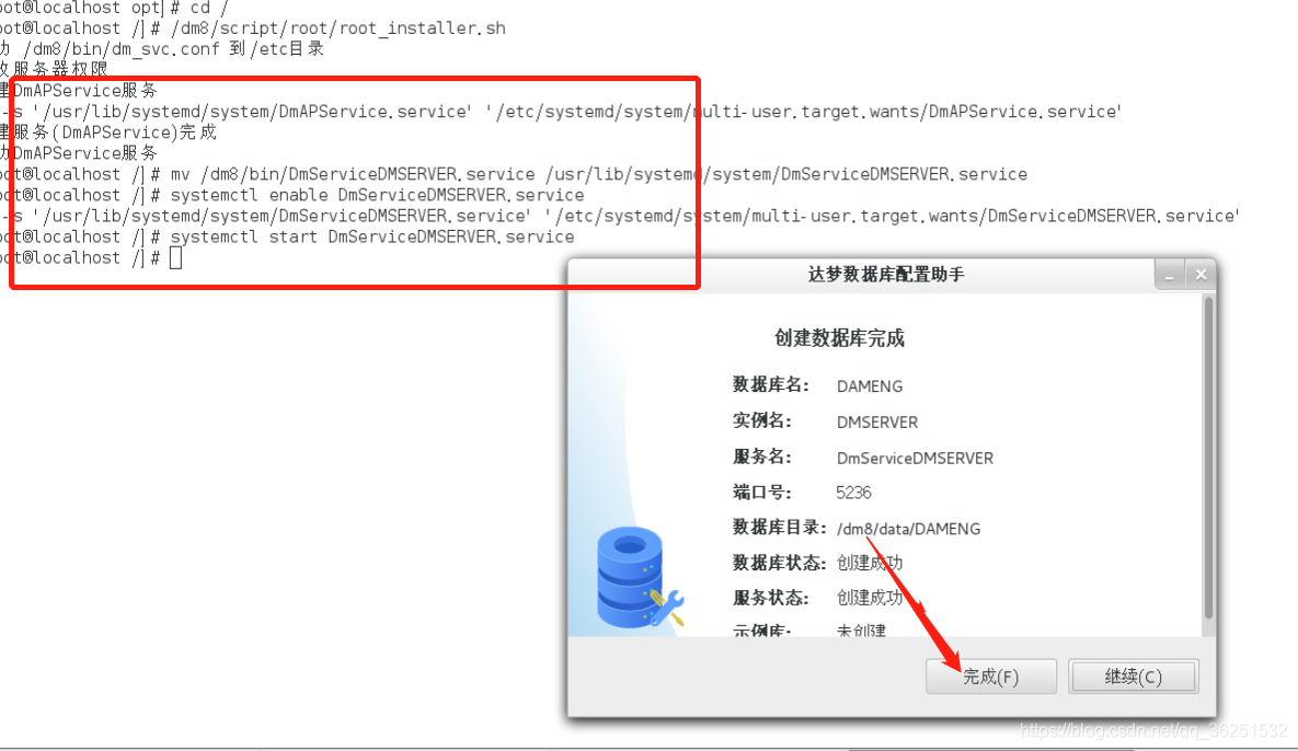 DM管理工具链接MySQL dm数据库安装及使用_表空间_28