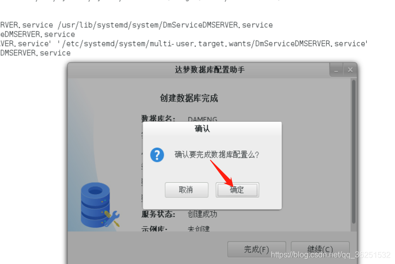 DM管理工具链接MySQL dm数据库安装及使用_表空间_29