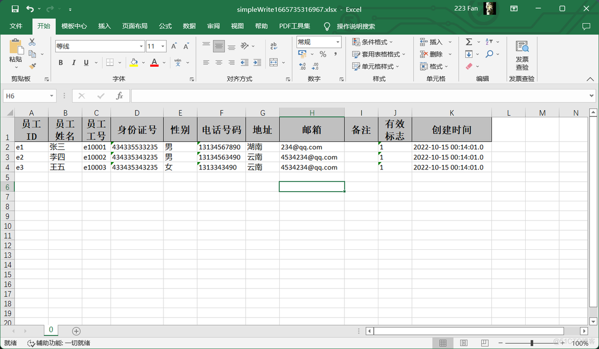 easyES 用法 easy的用法与搭配_ide_02