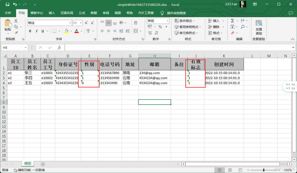 easyES 用法 easy的用法与搭配_ide_06