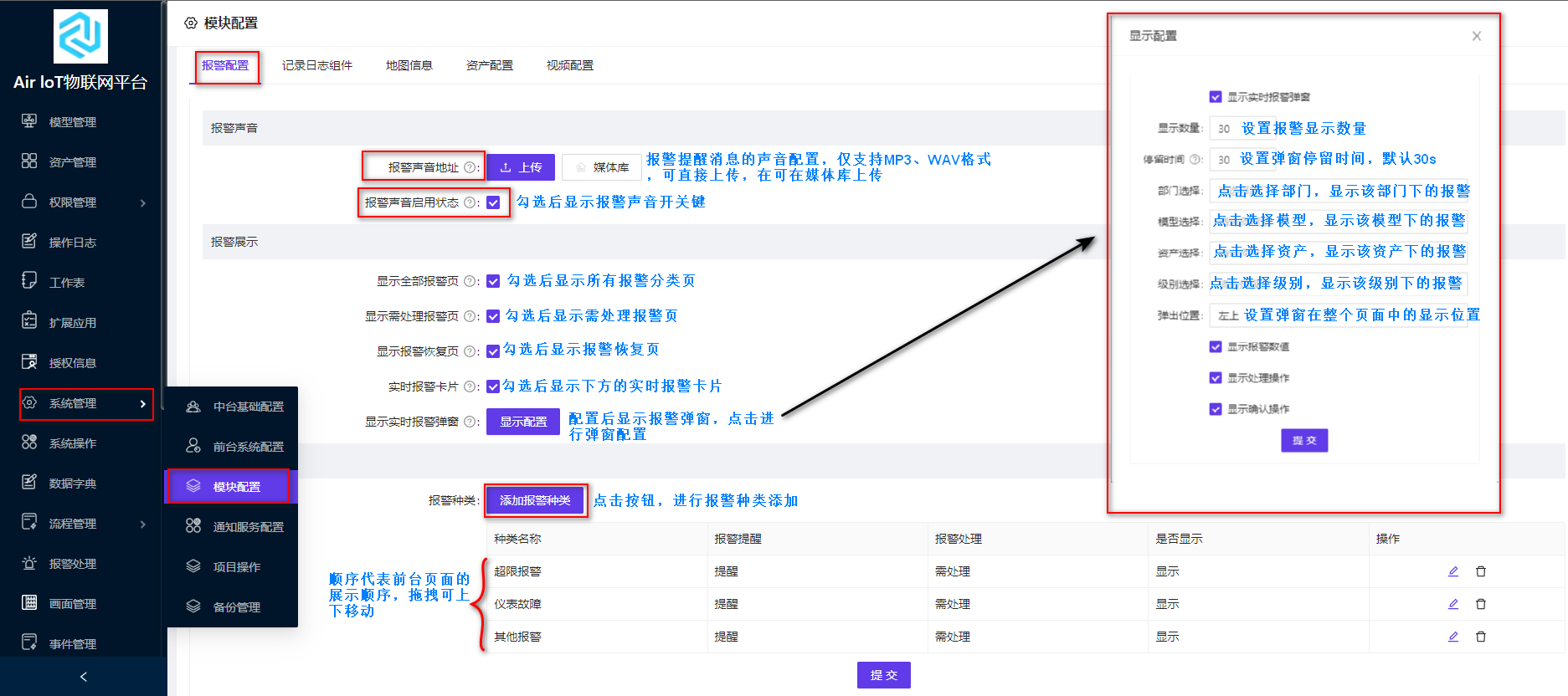 IOT 升级怎么做 iot设置_iot