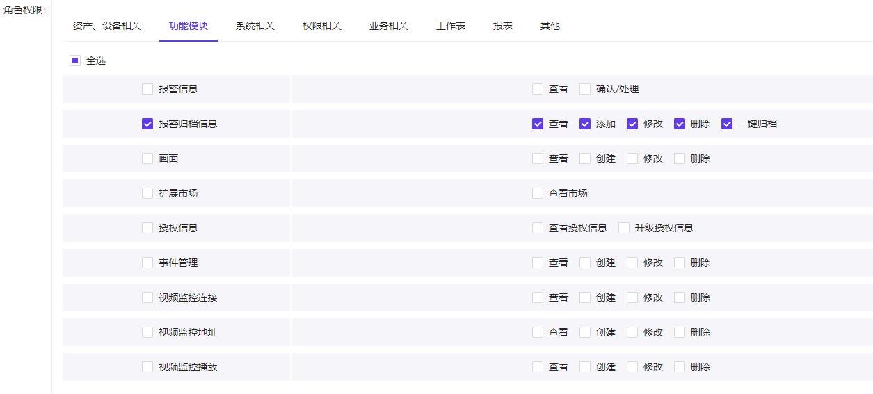 IOT 升级怎么做 iot设置_列表显示_03