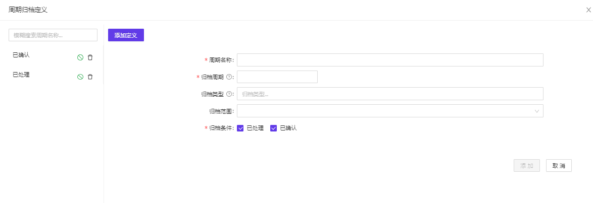 IOT 升级怎么做 iot设置_iot_06