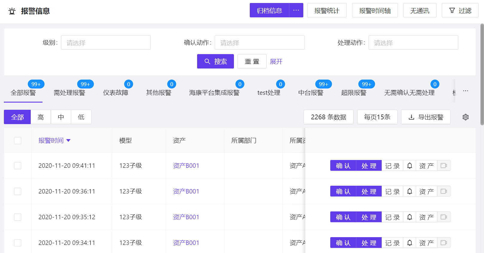 IOT 升级怎么做 iot设置_鼠标移动_12