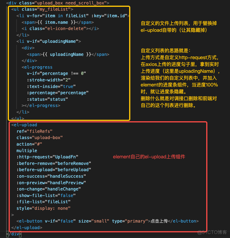 启动elementplus源码 el-upload源码_上传_02