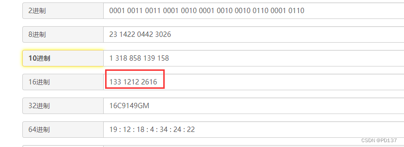 python PDU python pdu短信_十六进制