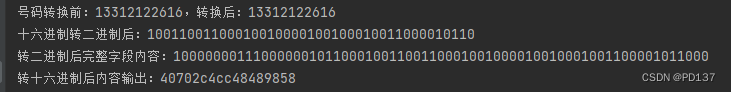 python PDU python pdu短信_字段_02