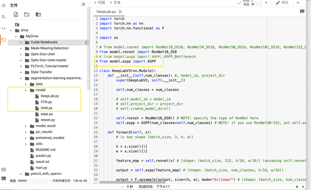 pytorch使用onehot进行语义分割 pytorch 语义分割_算法_14