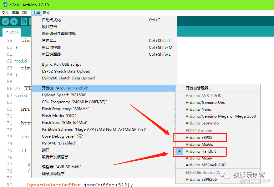 platform esp32工程模板 esp32制作的小项目_arduino_07