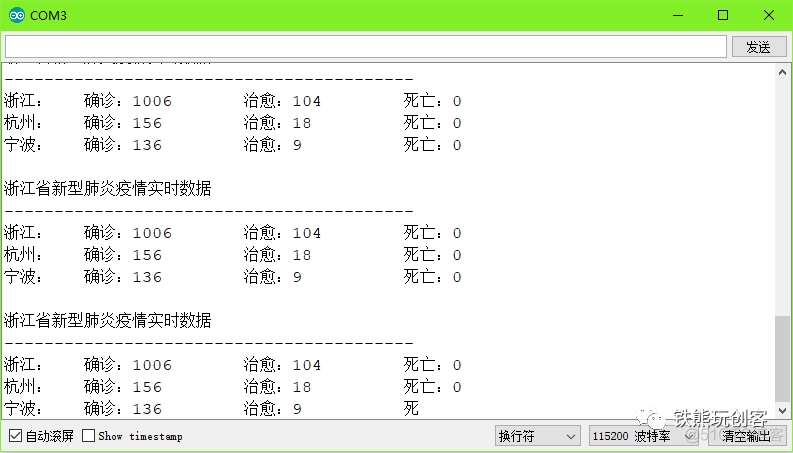 platform esp32工程模板 esp32制作的小项目_platform esp32工程模板_09