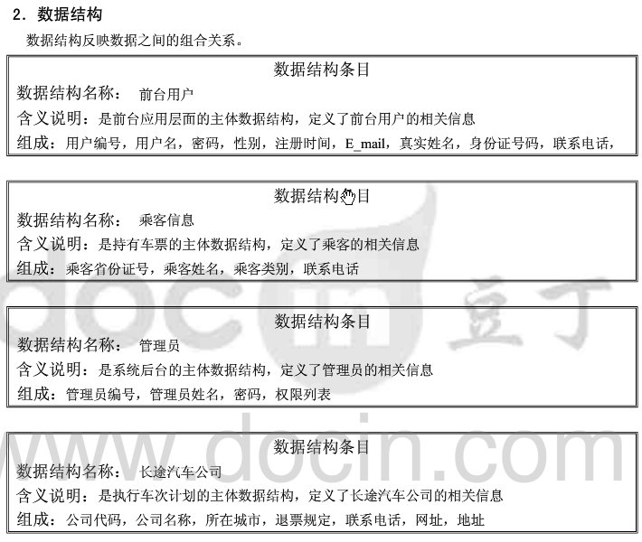 mysql数据库需求分析怎么写 数据库需求分析总结_数据库_07