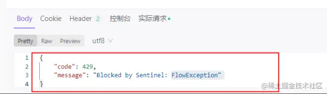 sentinel限流后不触发dubbo的mock逻辑 sentinel 限流_流量控制_12