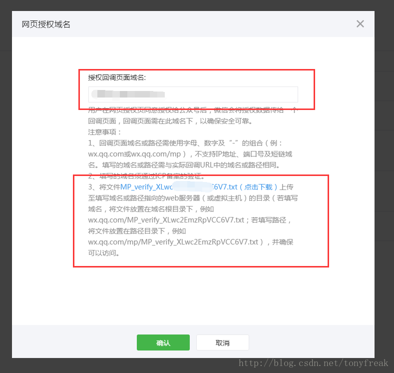 jquery 获取微信公众号openid 公众号网页获取openid_网页授权_02