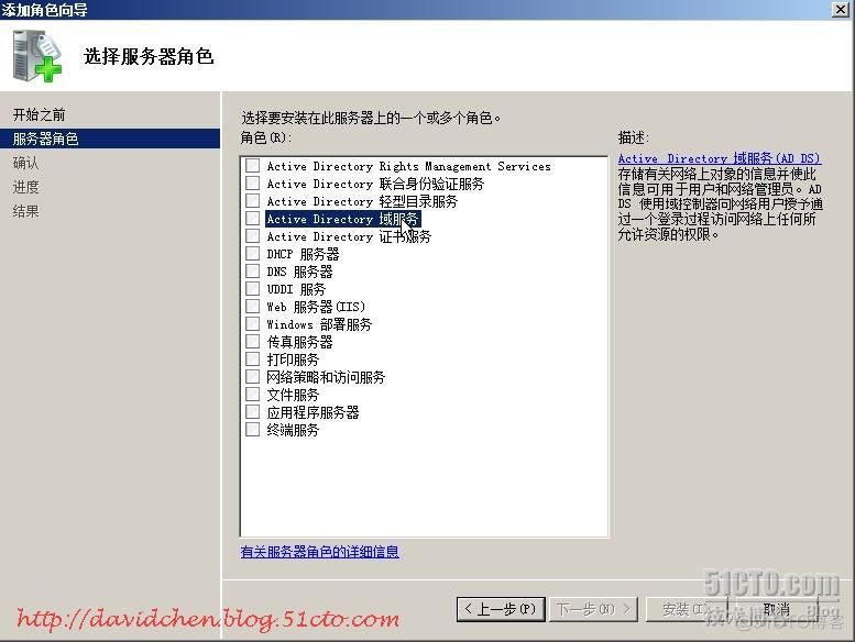 windows server 2008 安装python版本 window server 2008安装教程_安装过程_24