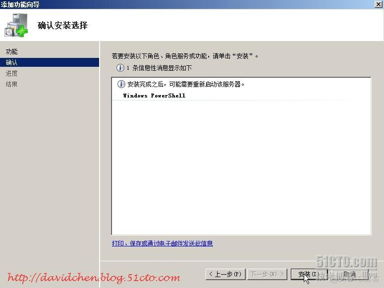 windows server 2008 安装python版本 window server 2008安装教程_Server_26