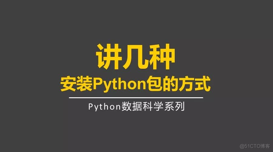 python 安装sikuli python 安装tar.gz包_python 安装sikuli