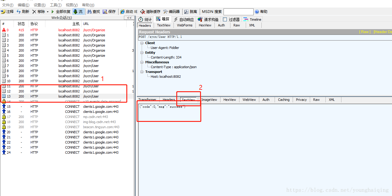 fiddler ios积极拒绝 fiddler拦截post请求_返回结果_03