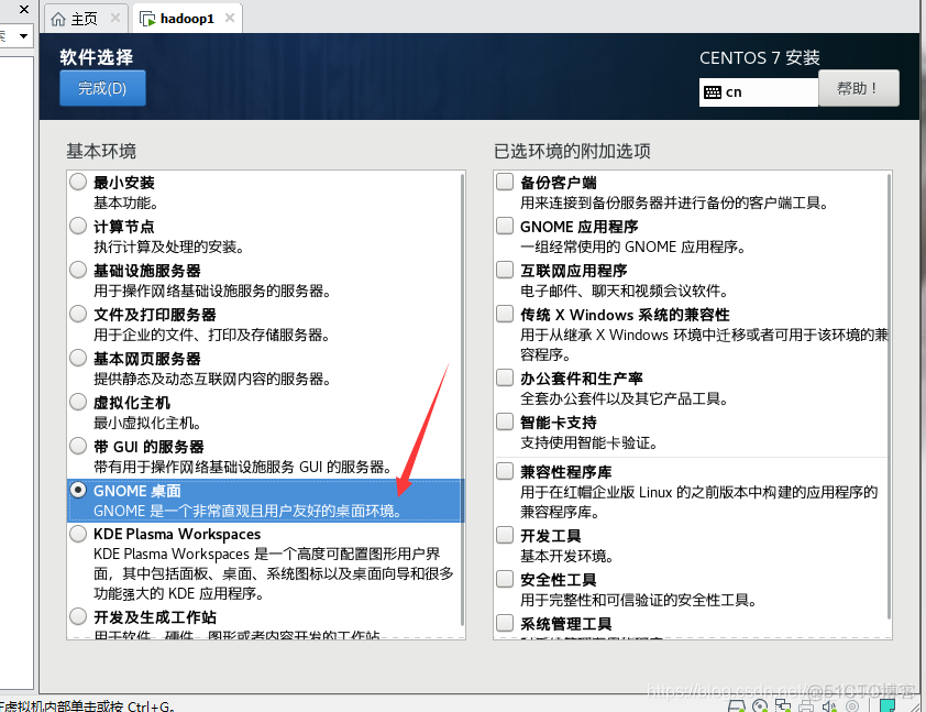 VM官网的镜像在哪 vmware15的镜像文件在哪_linux hadoop_14