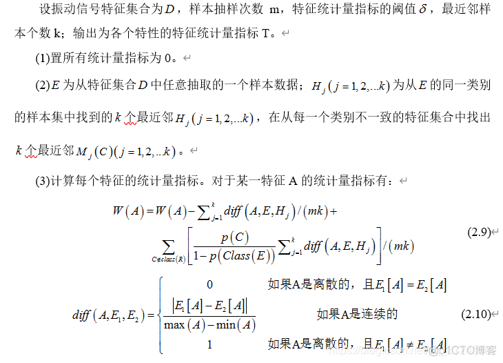 Reludnn特征重要性 relieff特征选择_机器学习