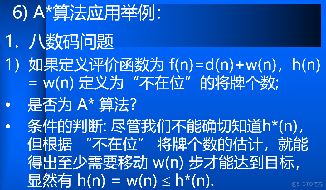 java 人工智能 常用技术 java人工智能算法_i++_06