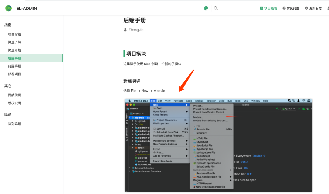 若依cloud 使用redistemplate 若依和eladmin_python_06