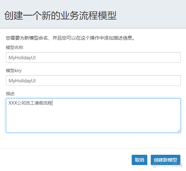 flowable databaseSchemaUpdate 参数 flowable使用教程_工作流_28