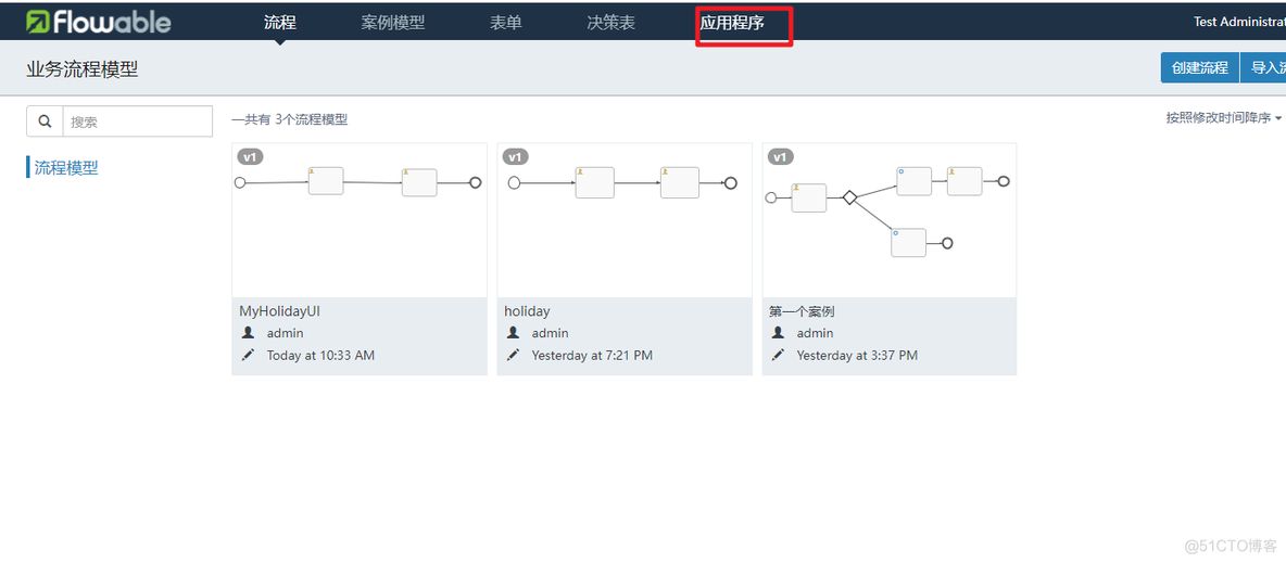 flowable databaseSchemaUpdate 参数 flowable使用教程_bc_33