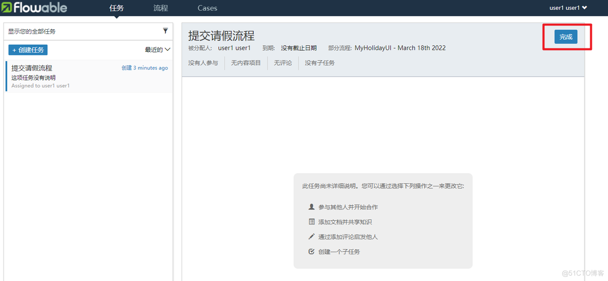 flowable databaseSchemaUpdate 参数 flowable使用教程_工作流_43