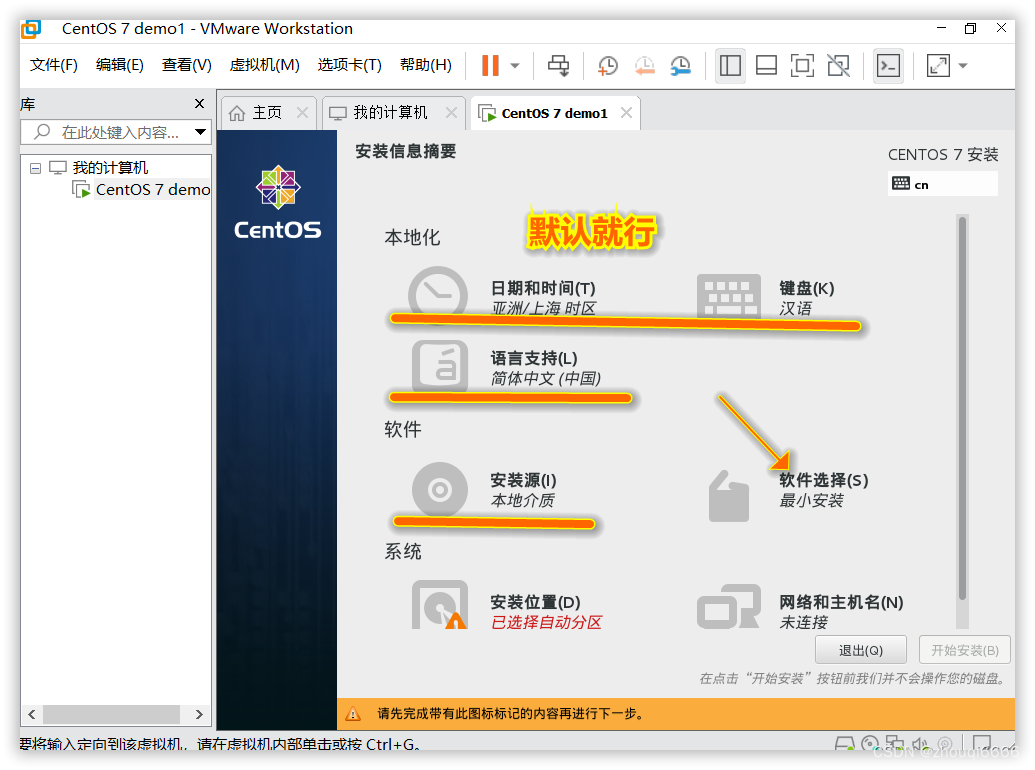 centos安装占硬盘空间 安装centos需要多大空间_centos安装占硬盘空间_35