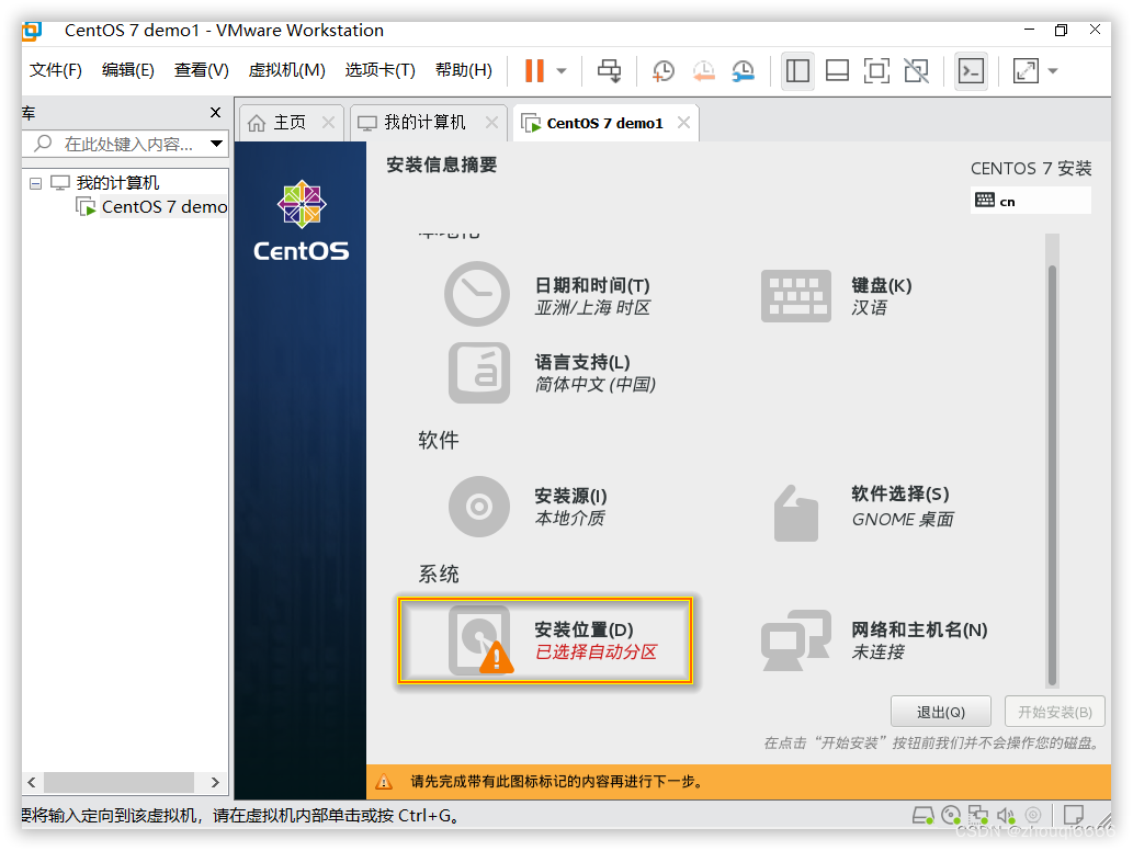 centos安装占硬盘空间 安装centos需要多大空间_centos_37