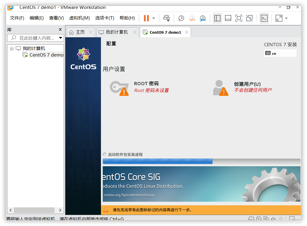 centos安装占硬盘空间 安装centos需要多大空间_centos_48